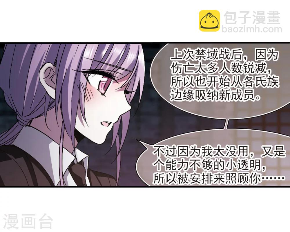 第236话 无法触摸的星星1-第236话
