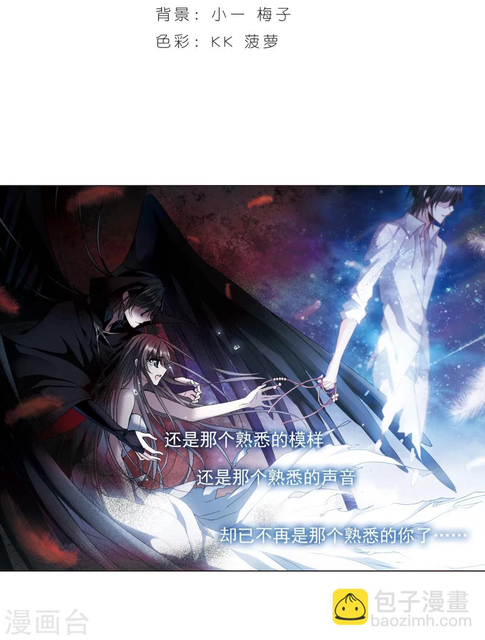 第236话 无法触摸的星星1-第236话