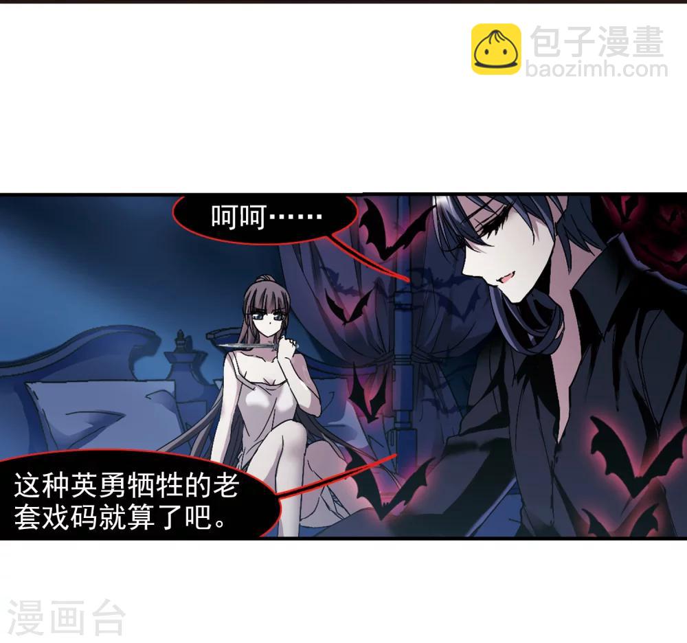 第238话 无法触摸的星星3-第238话