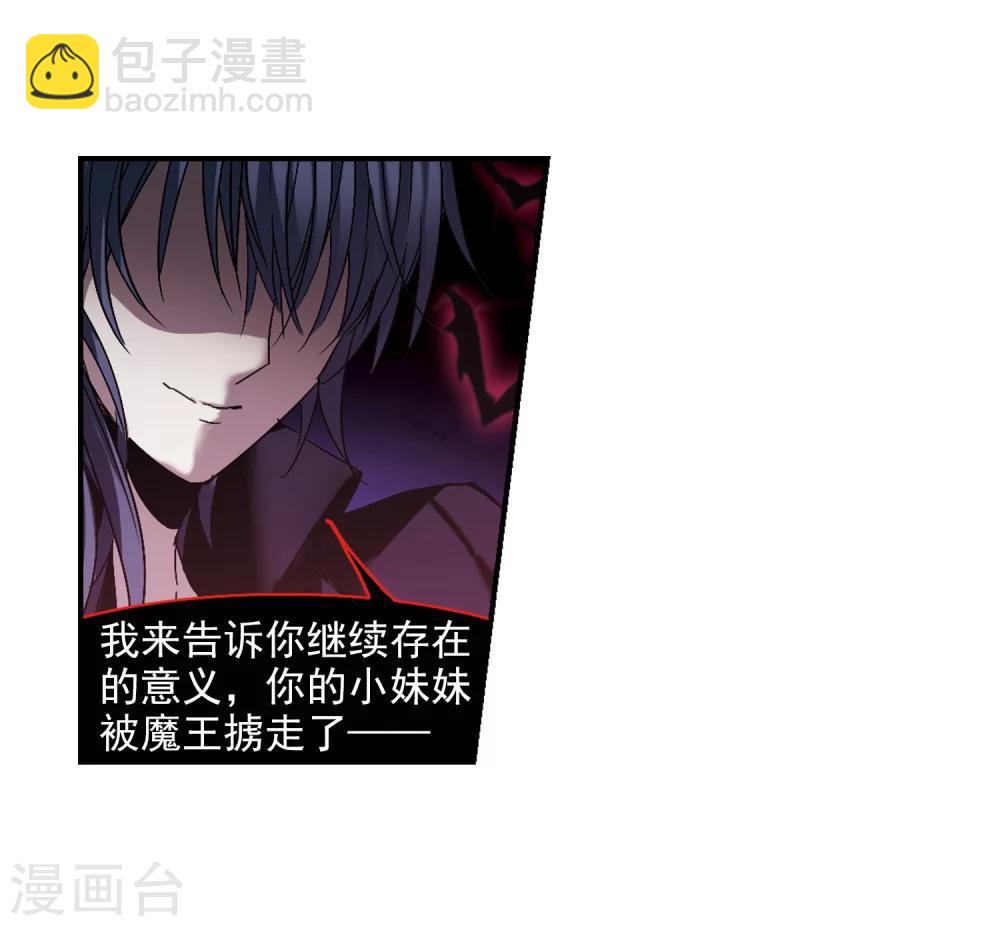 第238话 无法触摸的星星3-第238话