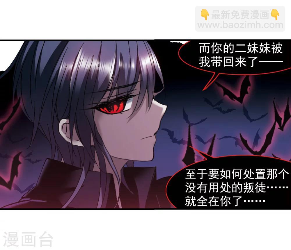 第238话 无法触摸的星星3-第238话