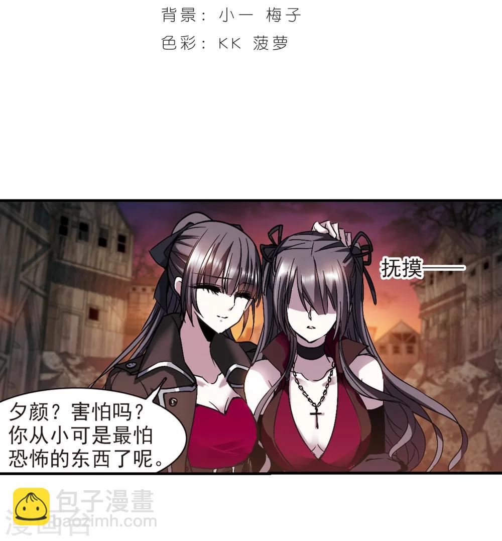 第238话 无法触摸的星星3-第238话