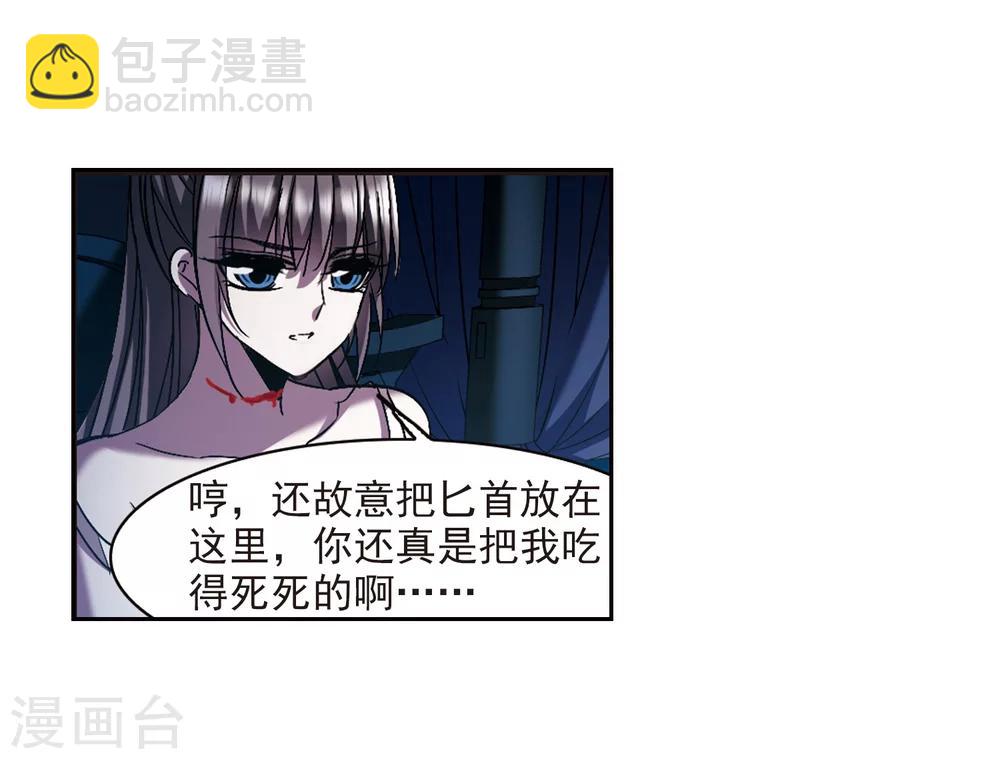 第238话 无法触摸的星星3-第238话