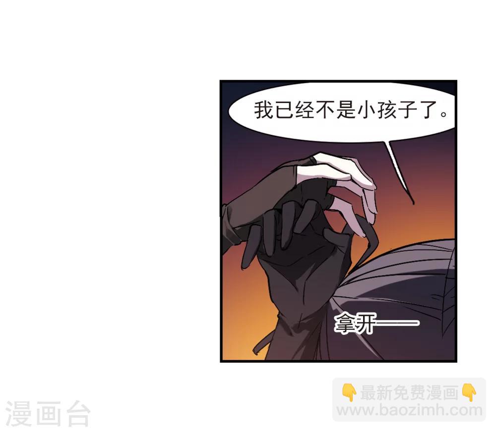 第238话 无法触摸的星星3-第238话