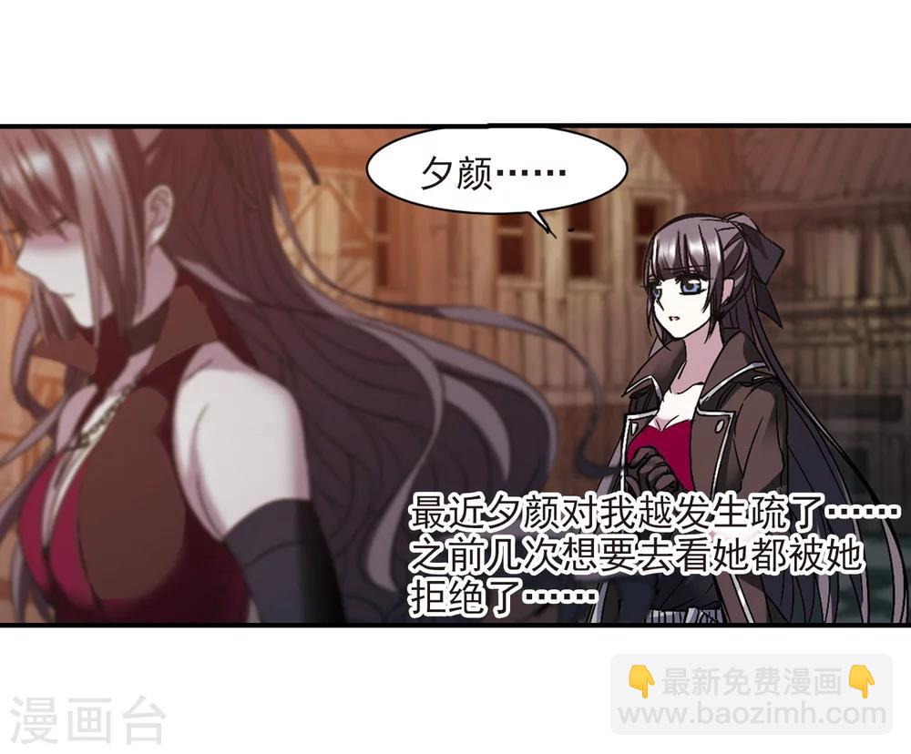 第238话 无法触摸的星星3-第238话