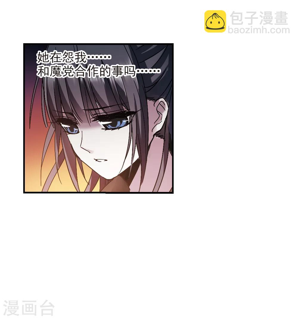 第238话 无法触摸的星星3-第238话