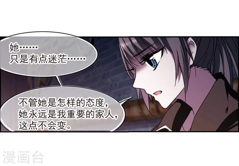 第240话 记忆中的摇篮曲2-第240话