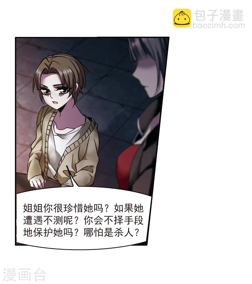 第240话 记忆中的摇篮曲2-第240话