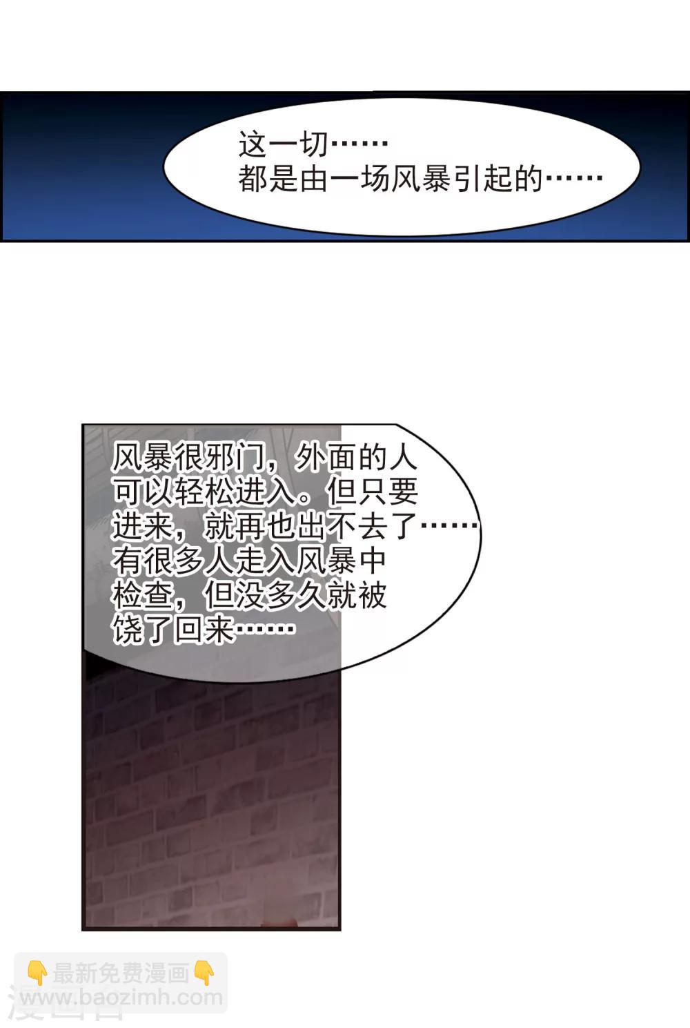 第240话 记忆中的摇篮曲2-第240话