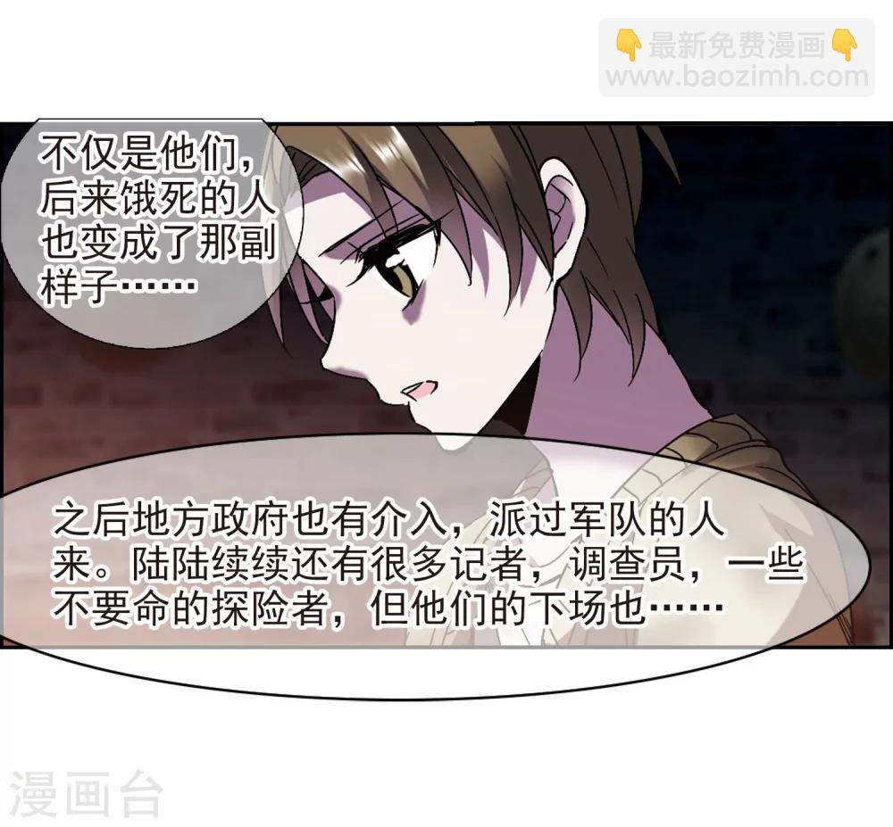 第240话 记忆中的摇篮曲2-第240话