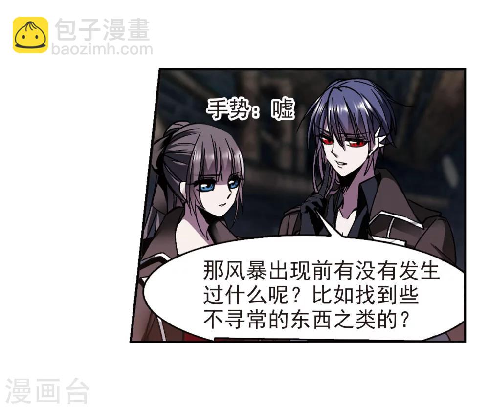 第240话 记忆中的摇篮曲2-第240话