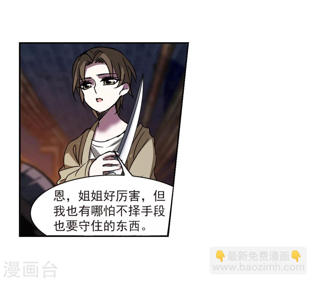 第242话 狩猎开始1-第242话