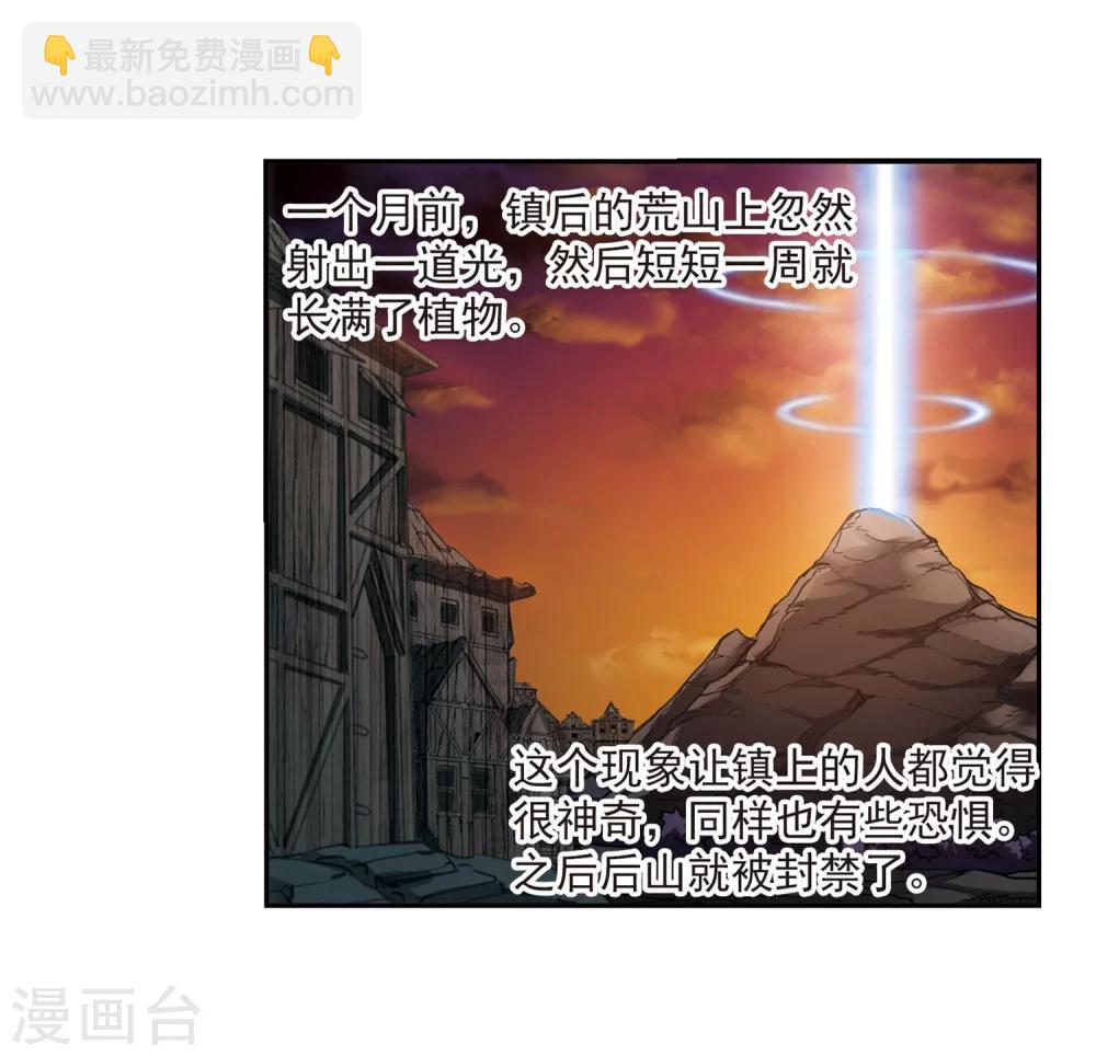 第242话 狩猎开始1-第242话