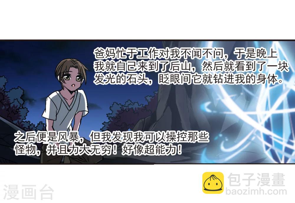第242话 狩猎开始1-第242话
