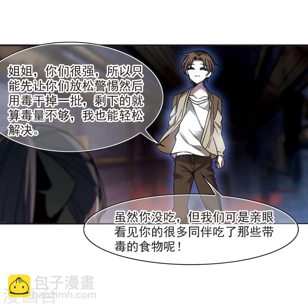 第242话 狩猎开始1-第242话
