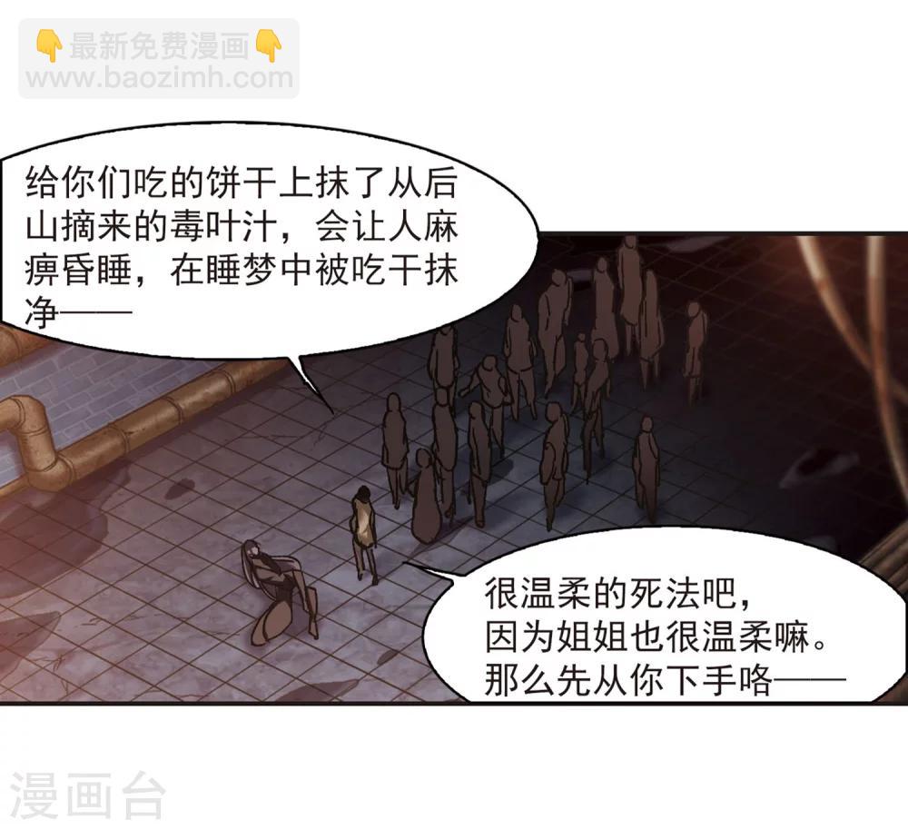第242话 狩猎开始1-第242话