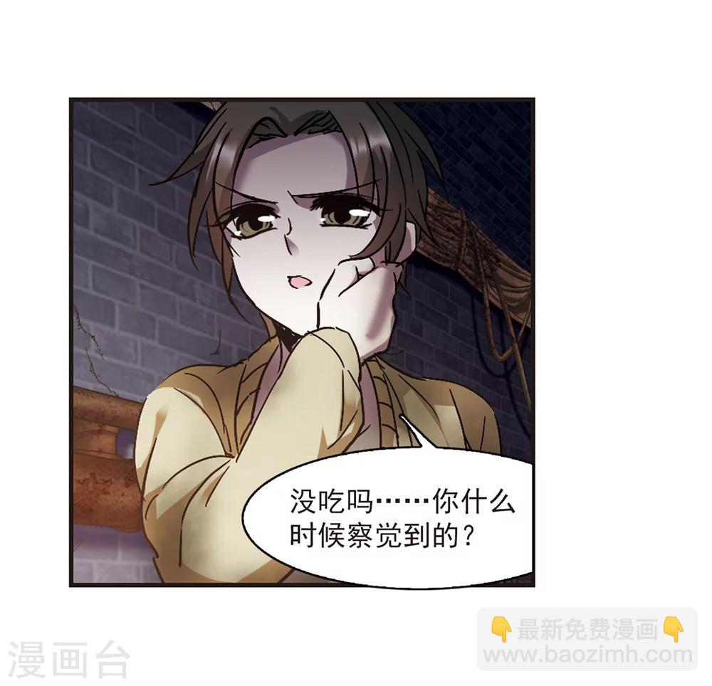 第242话 狩猎开始1-第242话