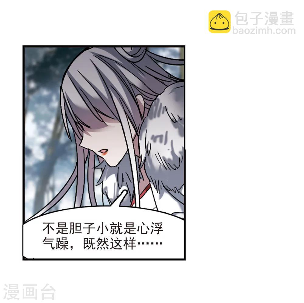 第244话 狩猎开始3-第244话
