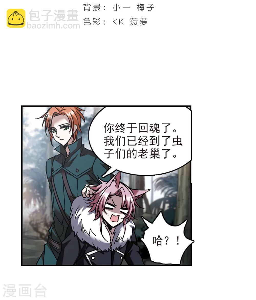 第244话 狩猎开始3-第244话