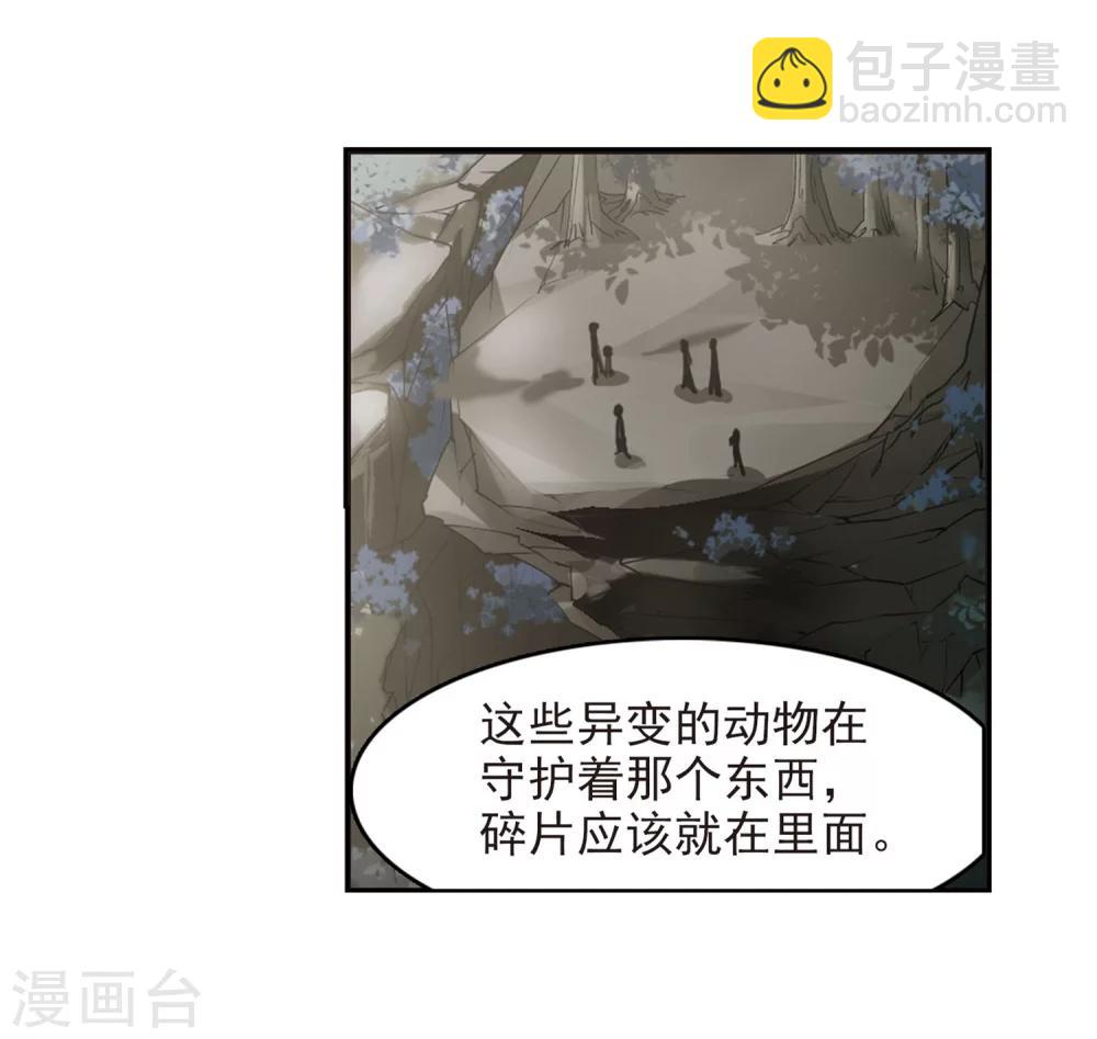 第244话 狩猎开始3-第244话