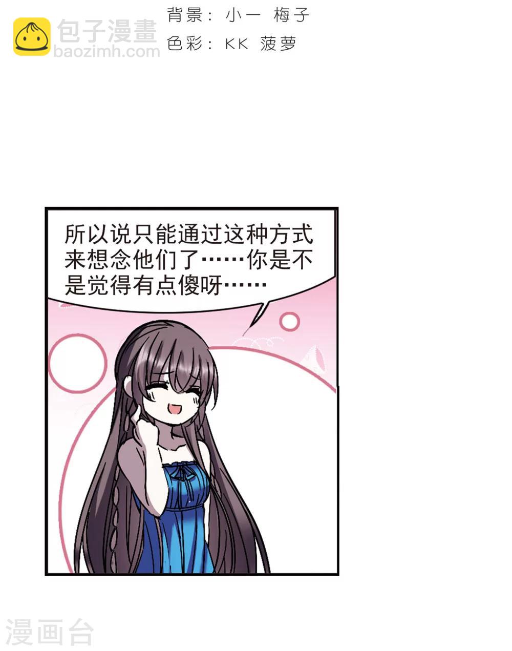 第248话 彼此的思念3-第248话