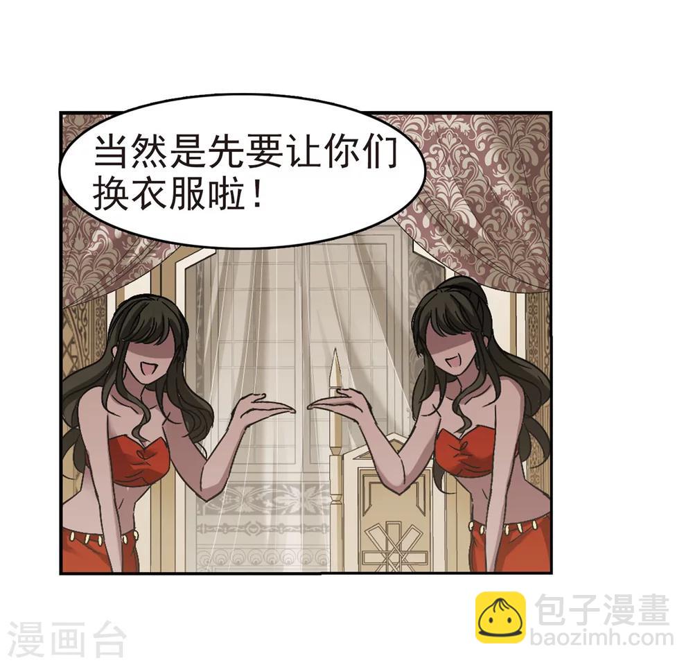第250话 美丽的你2-第250话