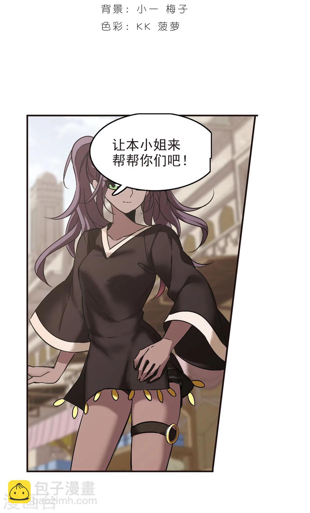 第250话 美丽的你2-第250话