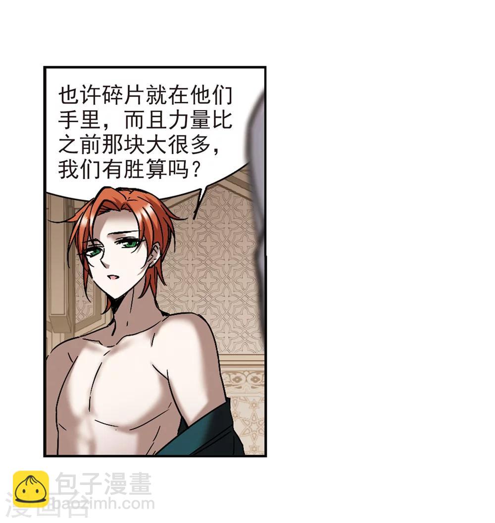 第250话 美丽的你2-第250话