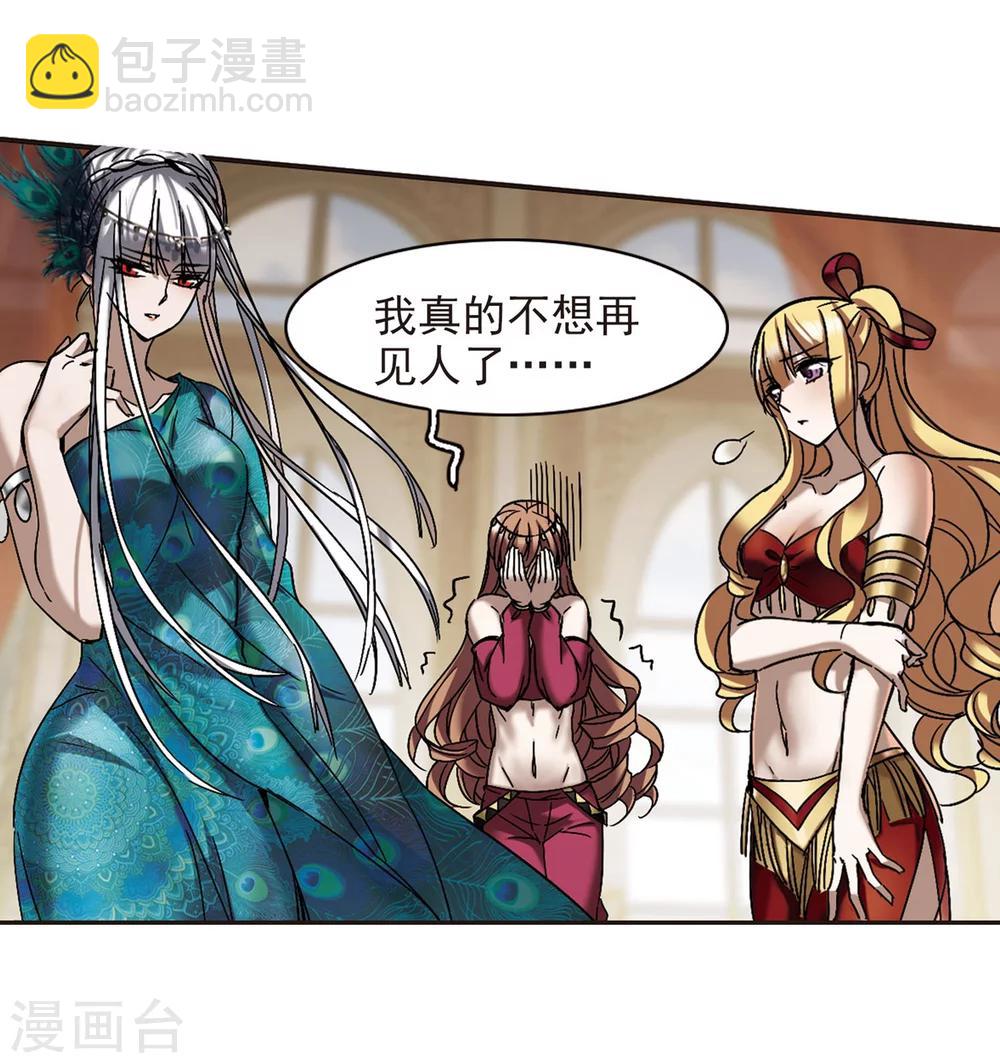 第250话 美丽的你2-第250话