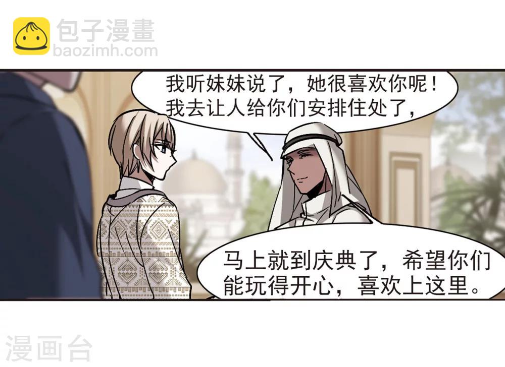 第250话 美丽的你2-第250话