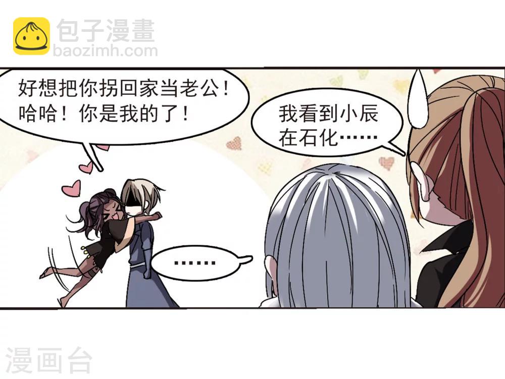 第250话 美丽的你2-第250话