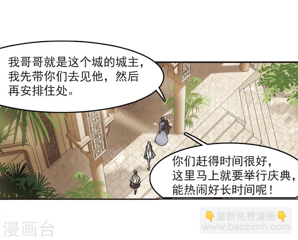 第250话 美丽的你2-第250话