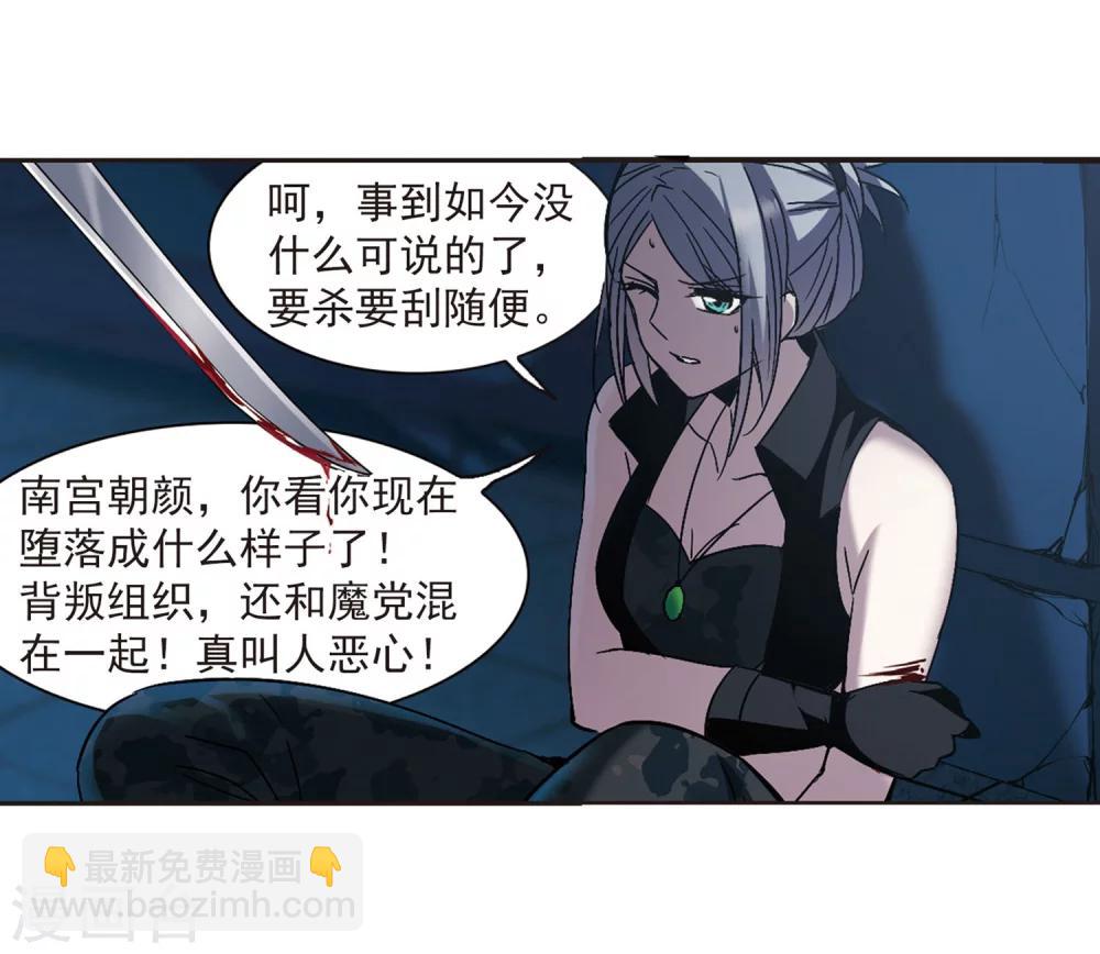 第254话 告别过去3(1/2)-第254话