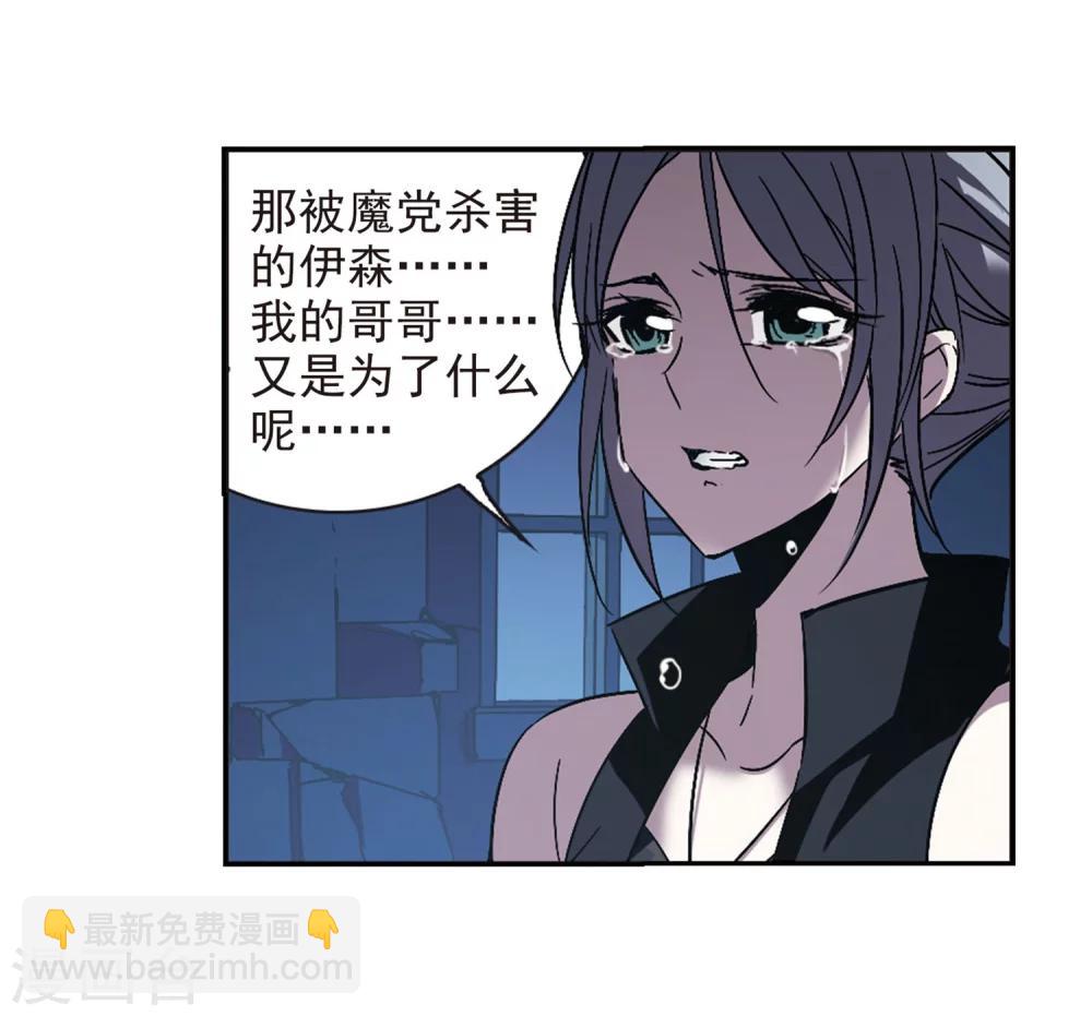 第254话 告别过去3(1/2)-第254话