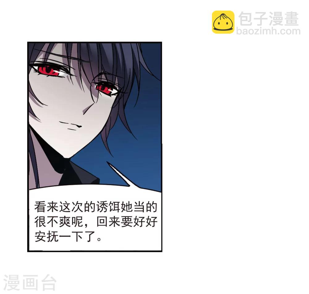 第254话 告别过去3(1/2)-第254话