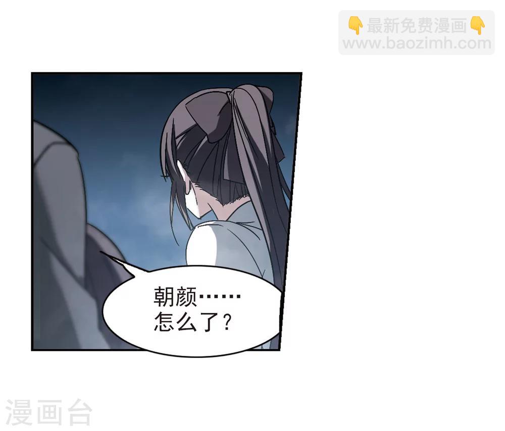 第254话 告别过去3(1/2)-第254话