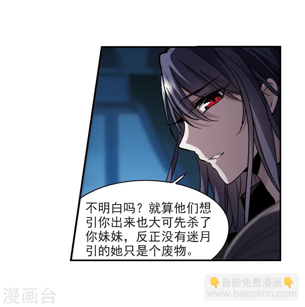 第256话 神秘的箱子2-第256话