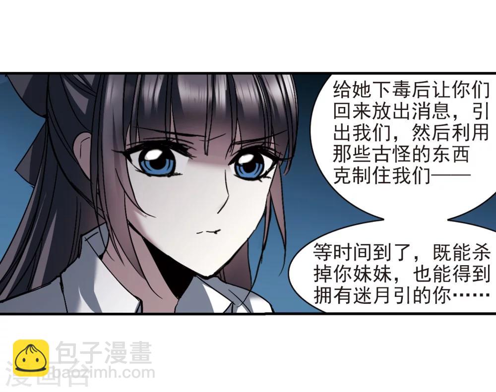 第256话 神秘的箱子2-第256话