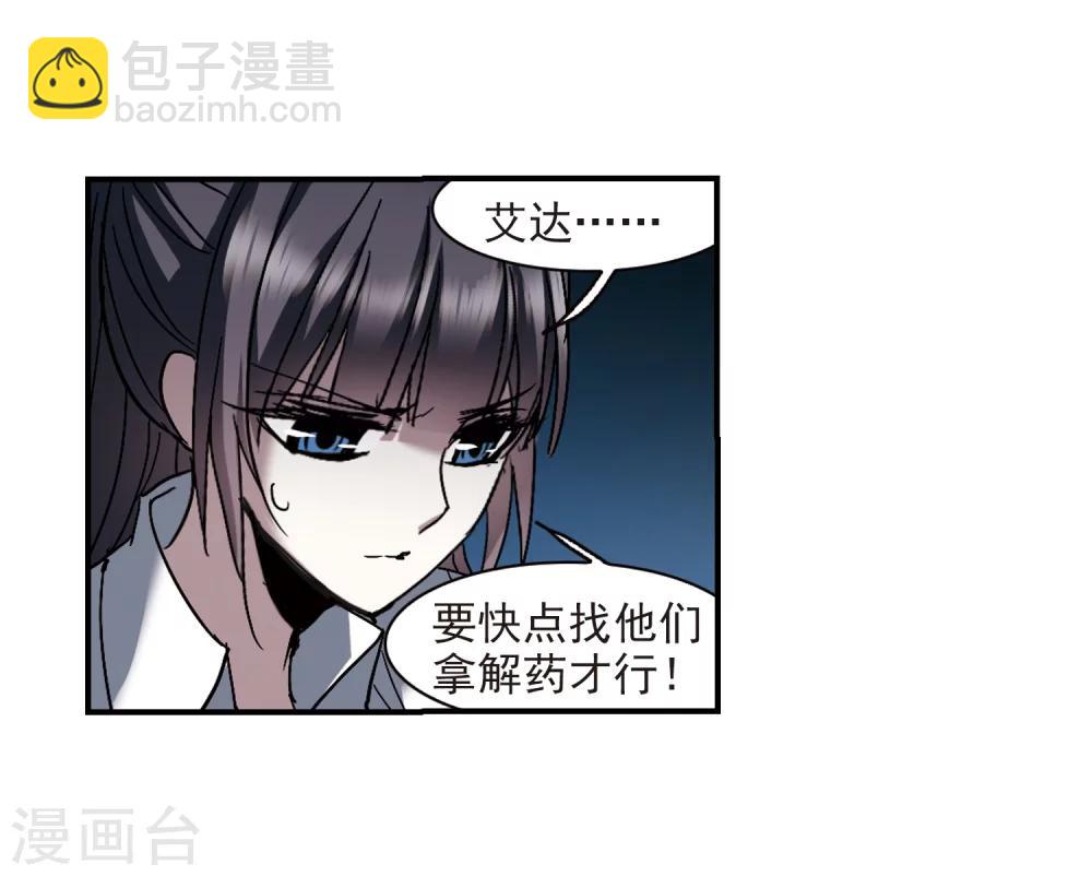 第256话 神秘的箱子2-第256话