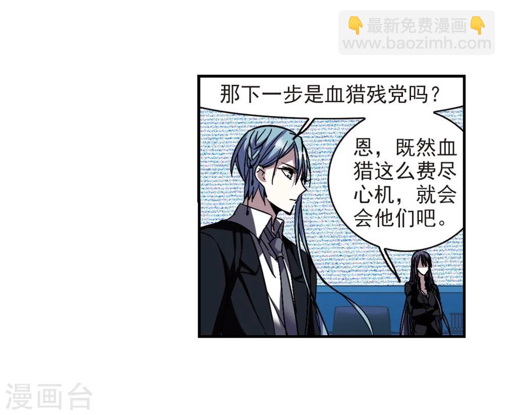 第256话 神秘的箱子2-第256话