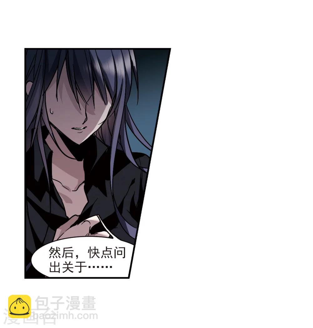 第256话 神秘的箱子2-第256话