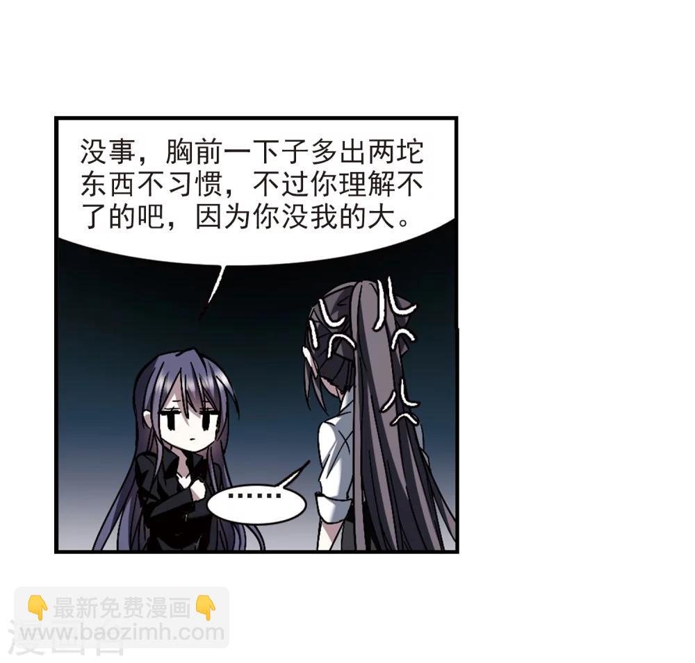 第256话 神秘的箱子2-第256话