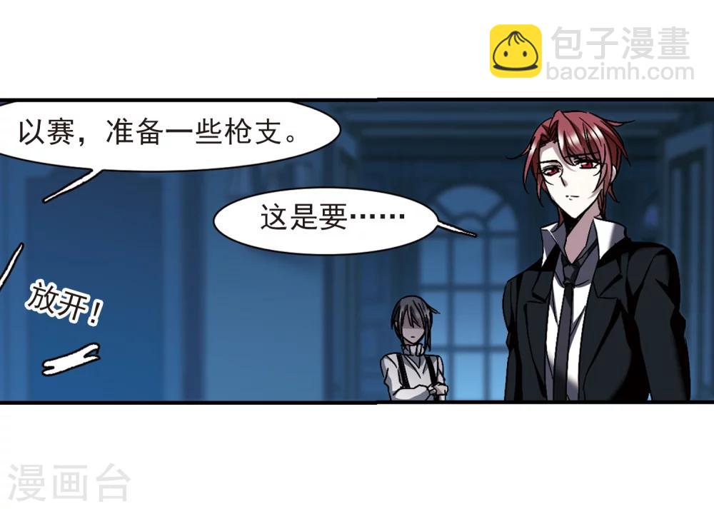 第256话 神秘的箱子2-第256话
