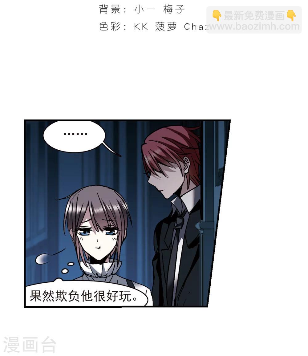 第256话 神秘的箱子2-第256话
