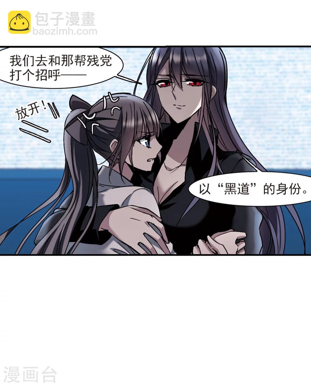 第256话 神秘的箱子2-第256话