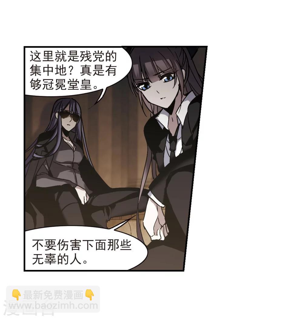 第256话 神秘的箱子2-第256话