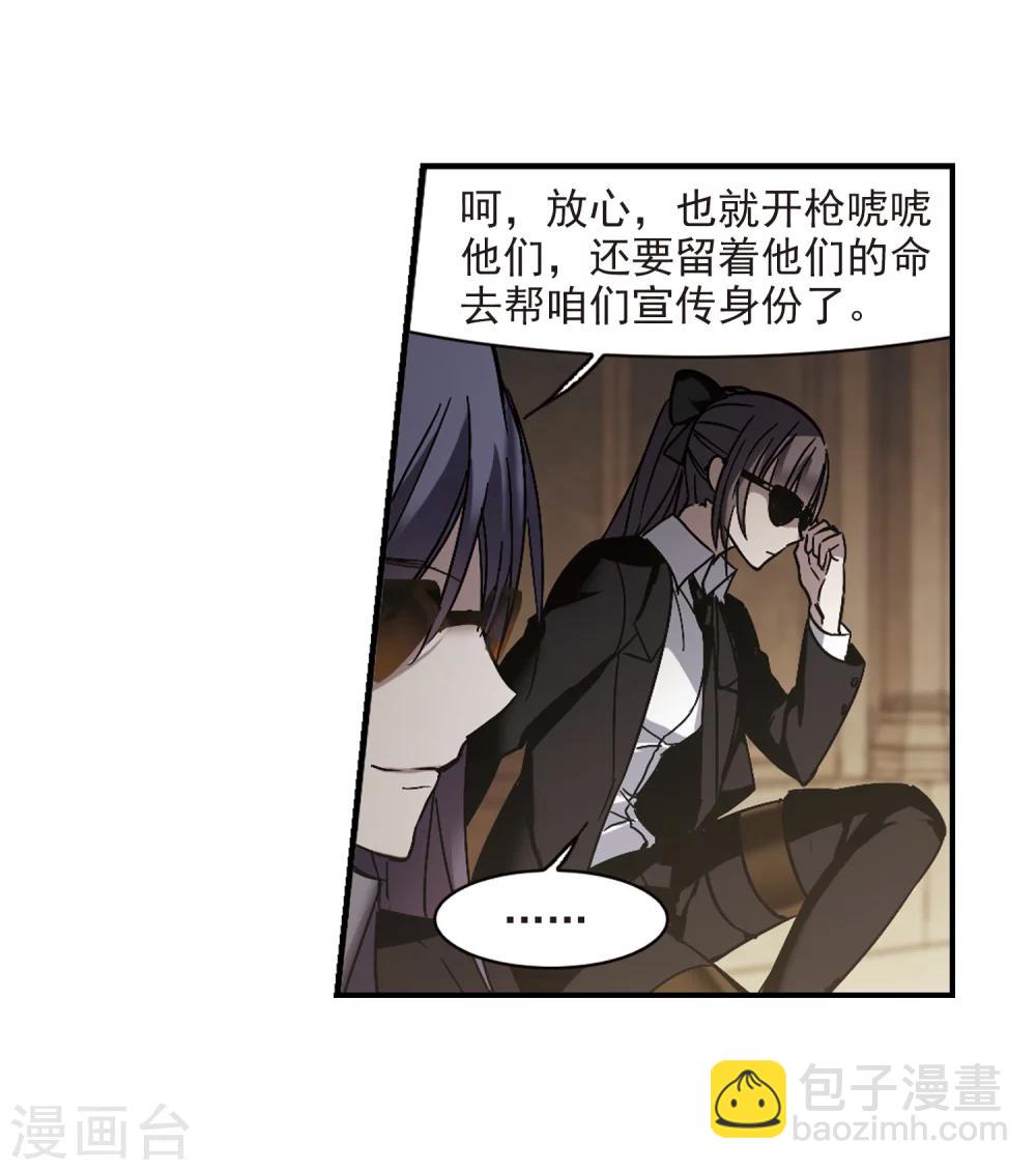 第256话 神秘的箱子2-第256话