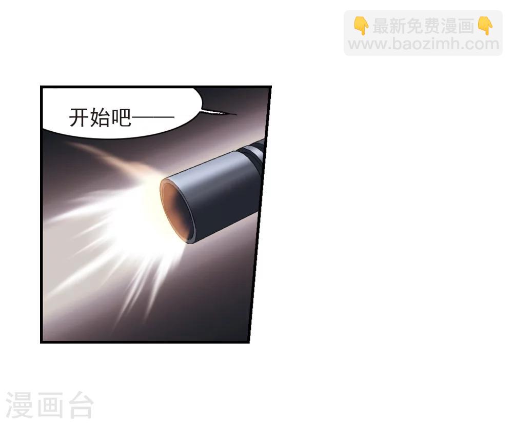 第256话 神秘的箱子2-第256话