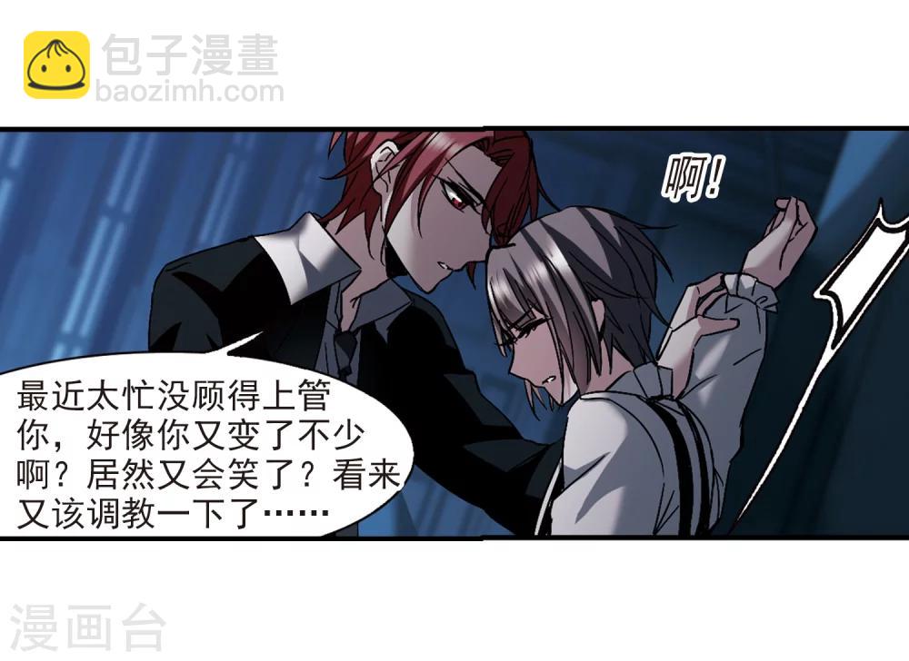 第256话 神秘的箱子2-第256话