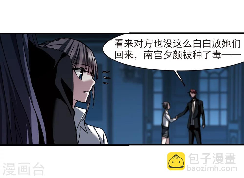 第256话 神秘的箱子2-第256话